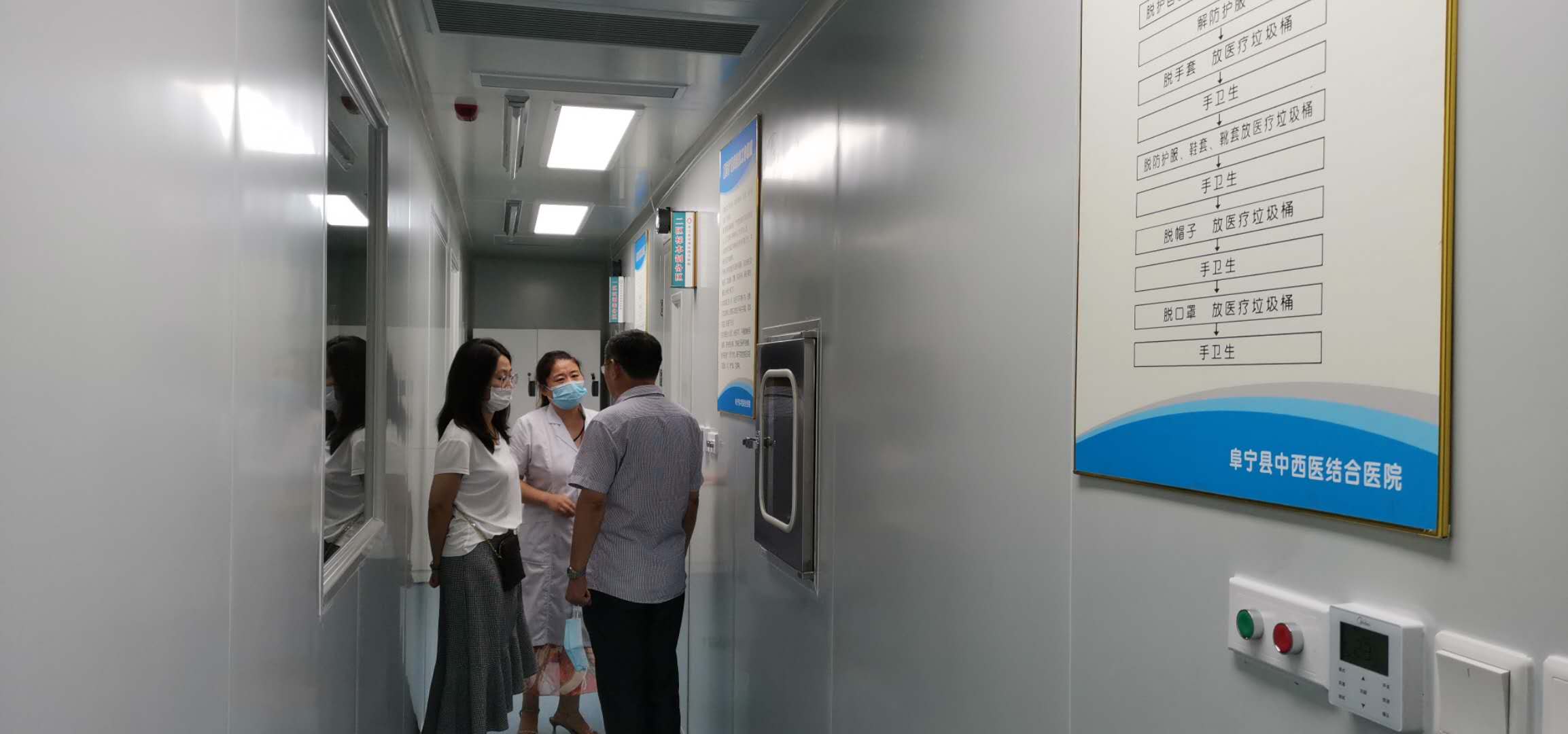 热烈祝贺我司顺利通过江苏省阜宁县中西医结合医院PCR实验室的竣工验收